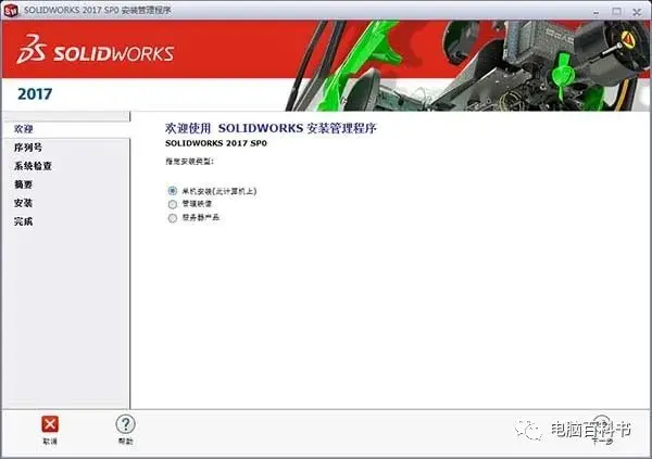 sw转换实体为什么选中不了